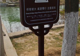 西安大明宫遗址公园标识牌制作